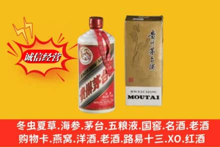 集美区求购回收80年代茅台酒