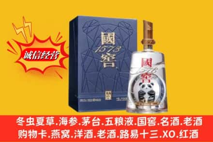 集美区名酒回收国窖1573熊猫.jpg